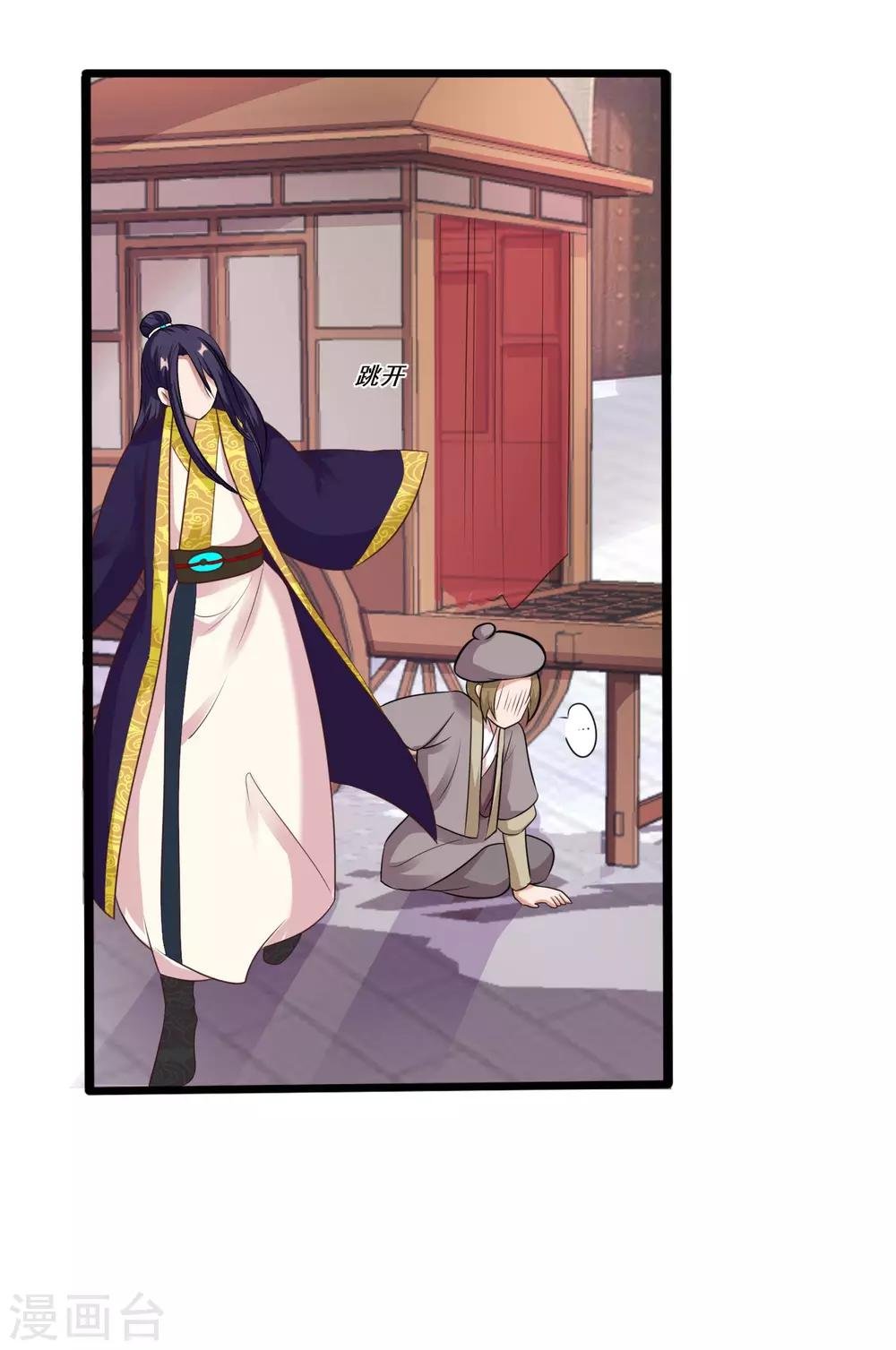 第13话 王爷要相亲！？