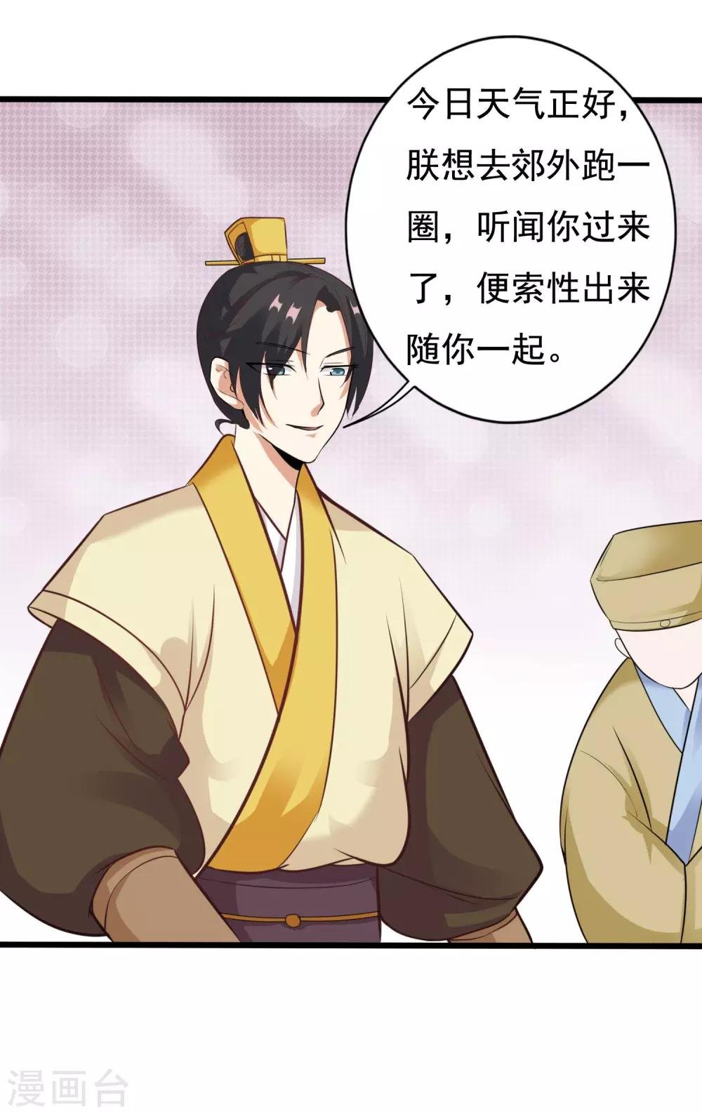 第13话 王爷要相亲！？