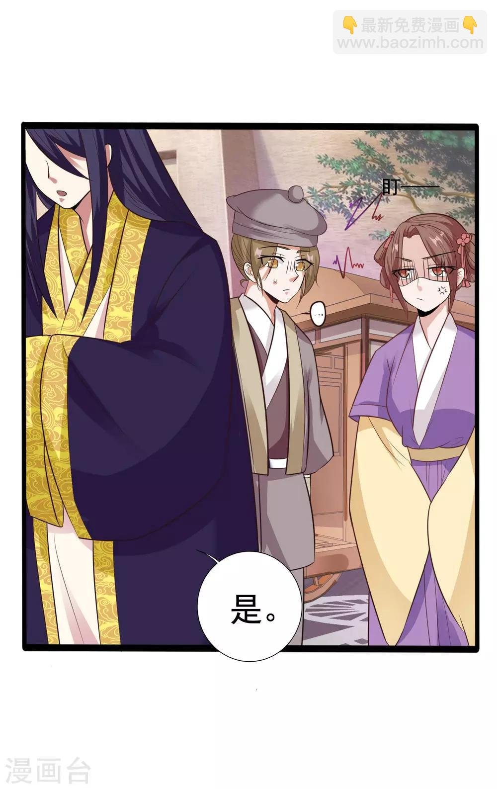 第13话 王爷要相亲！？