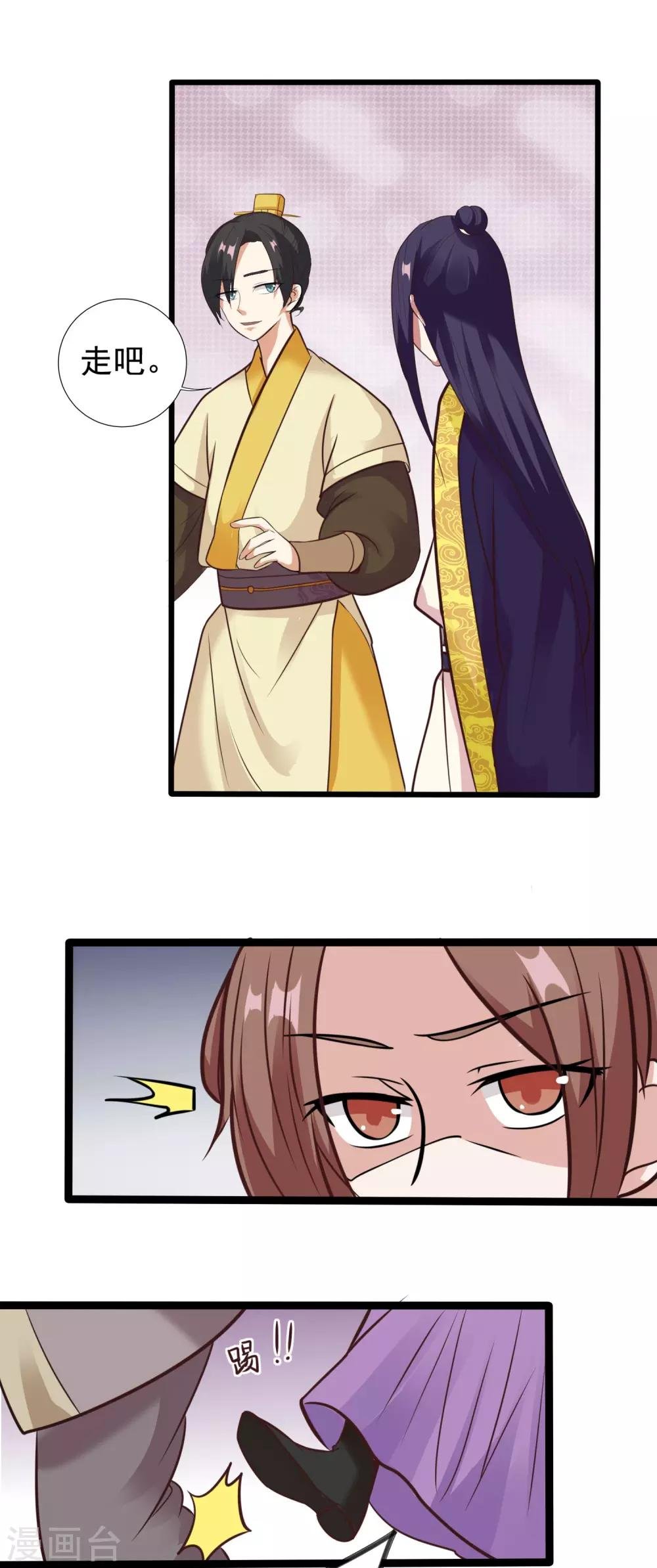 第13话 王爷要相亲！？