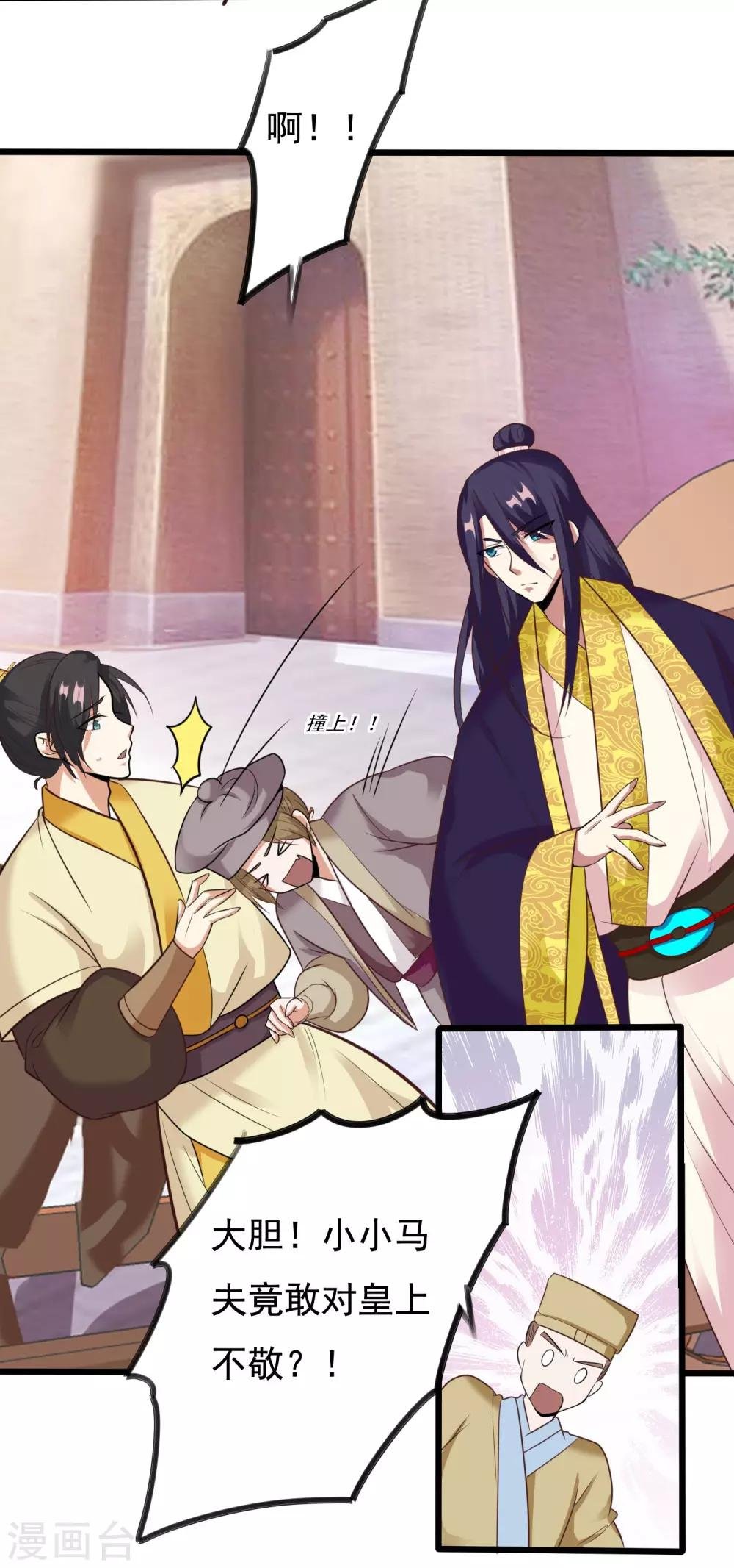 第13话 王爷要相亲！？