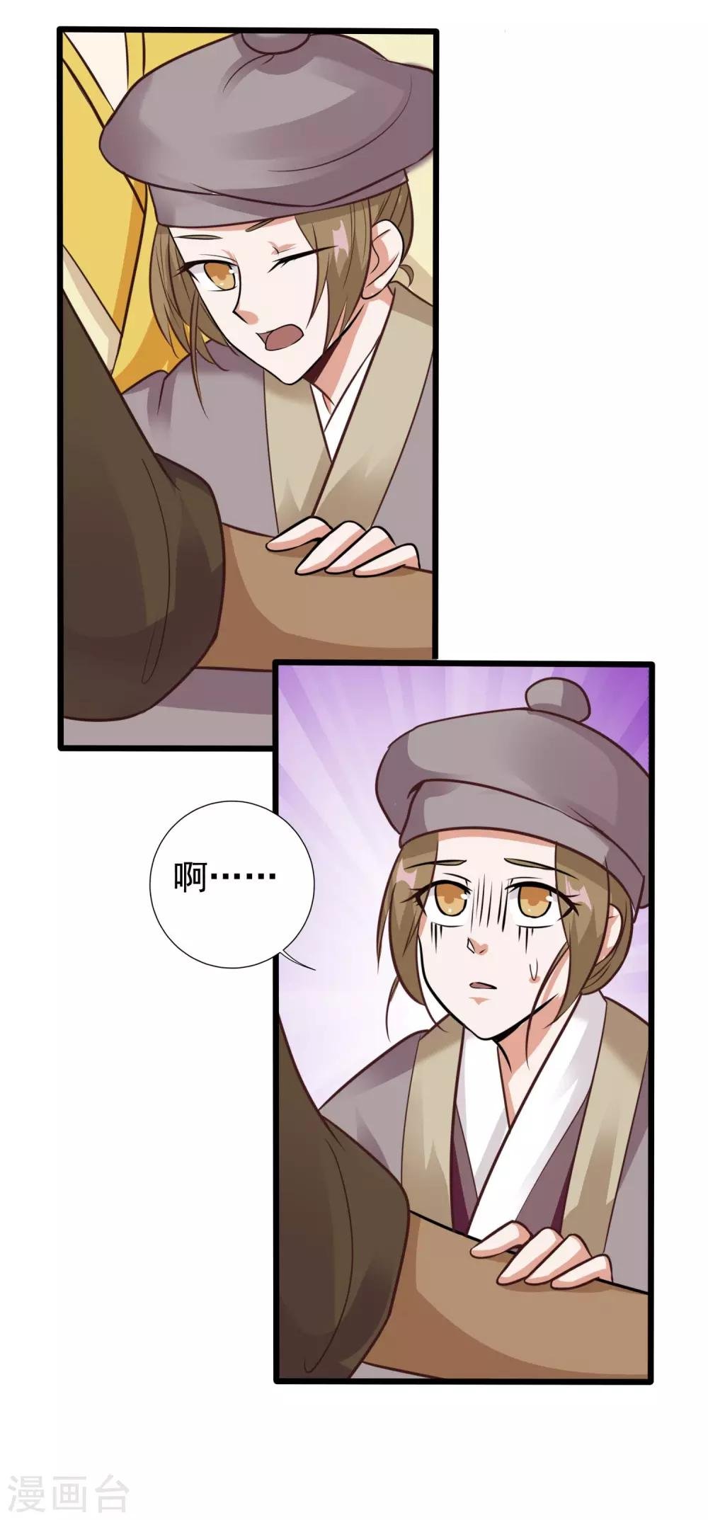 第13话 王爷要相亲！？