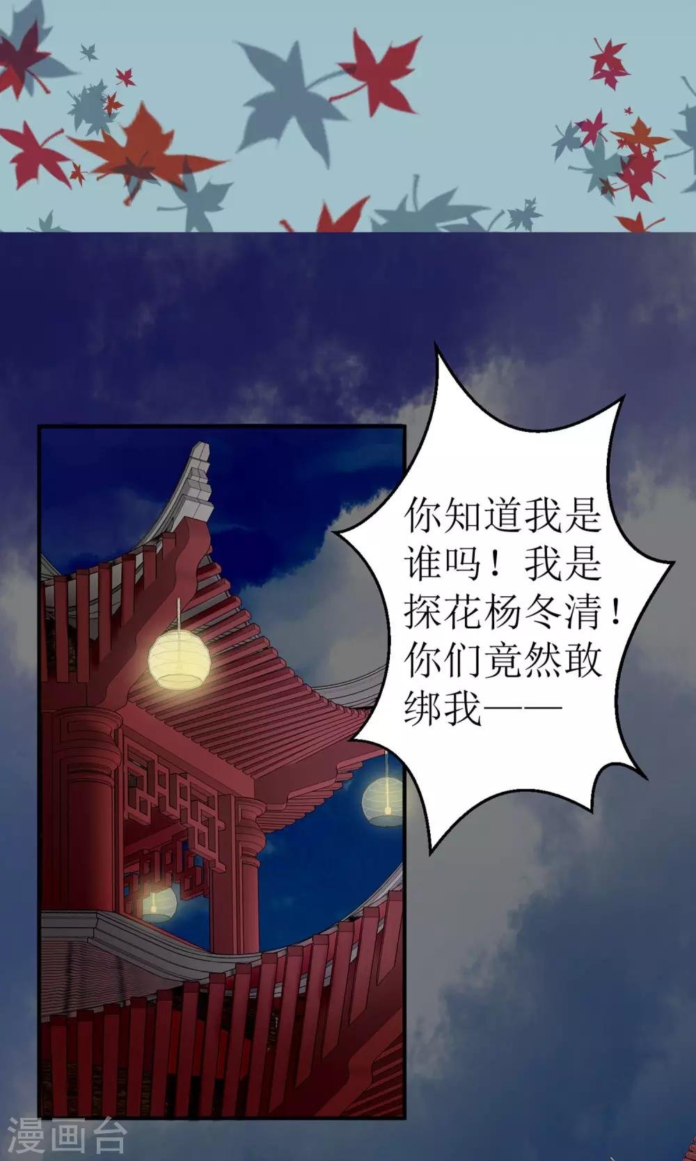 第1话 洞房花烛夜