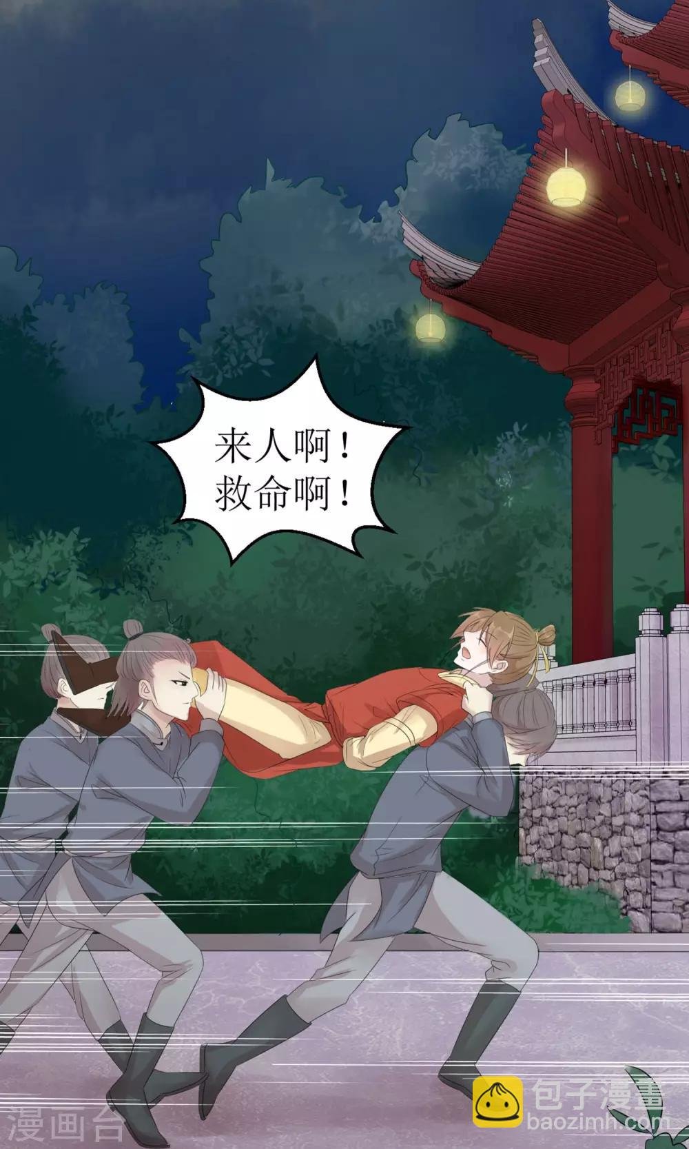 第1话 洞房花烛夜