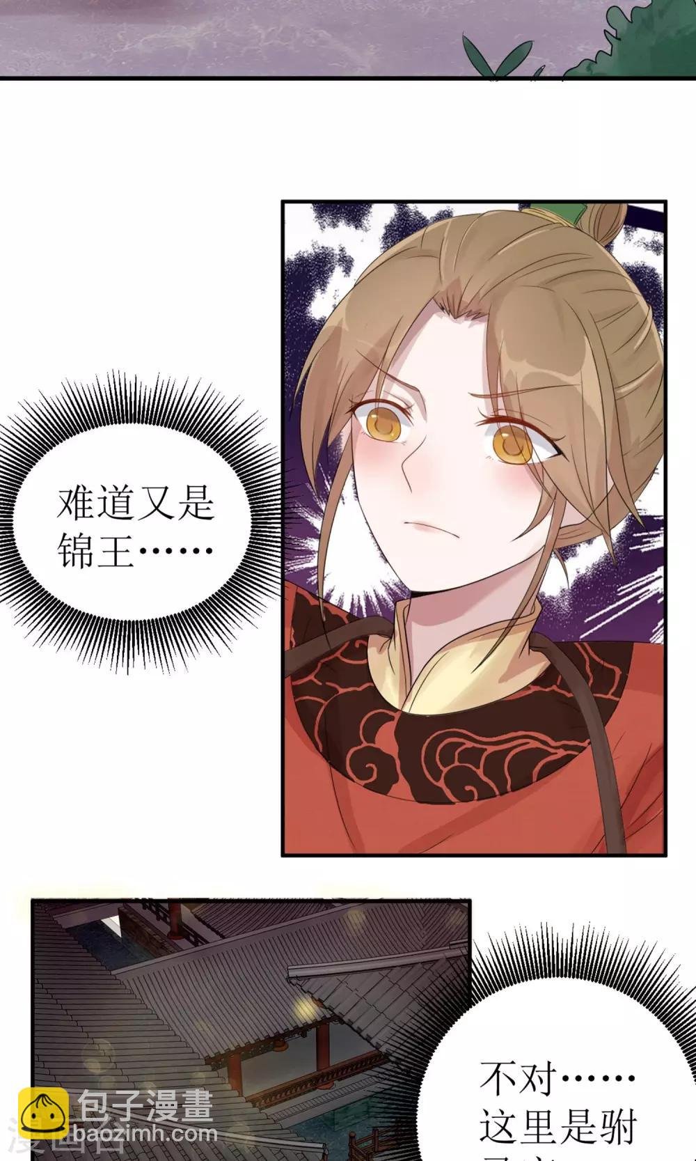第1话 洞房花烛夜