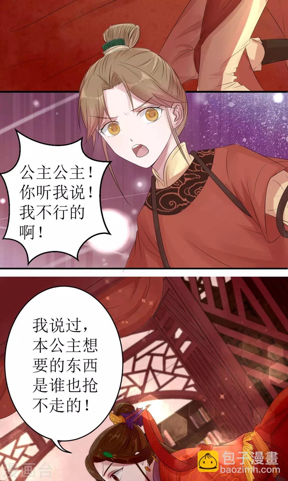 第1话 洞房花烛夜