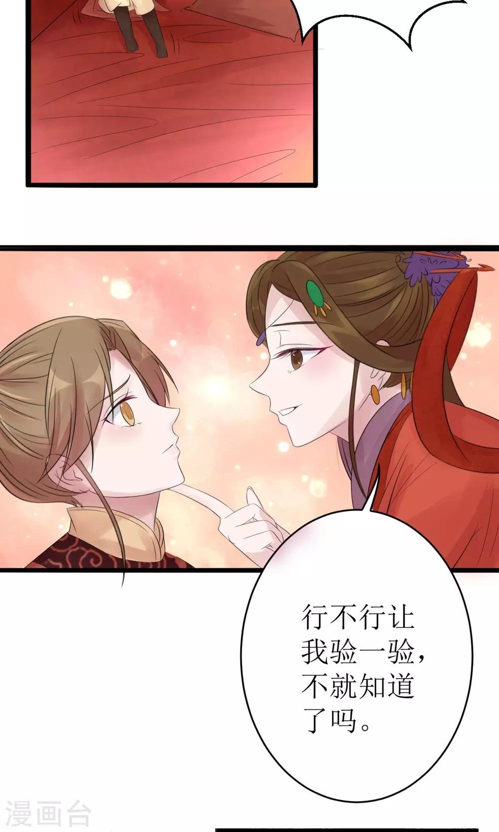 第1话 洞房花烛夜