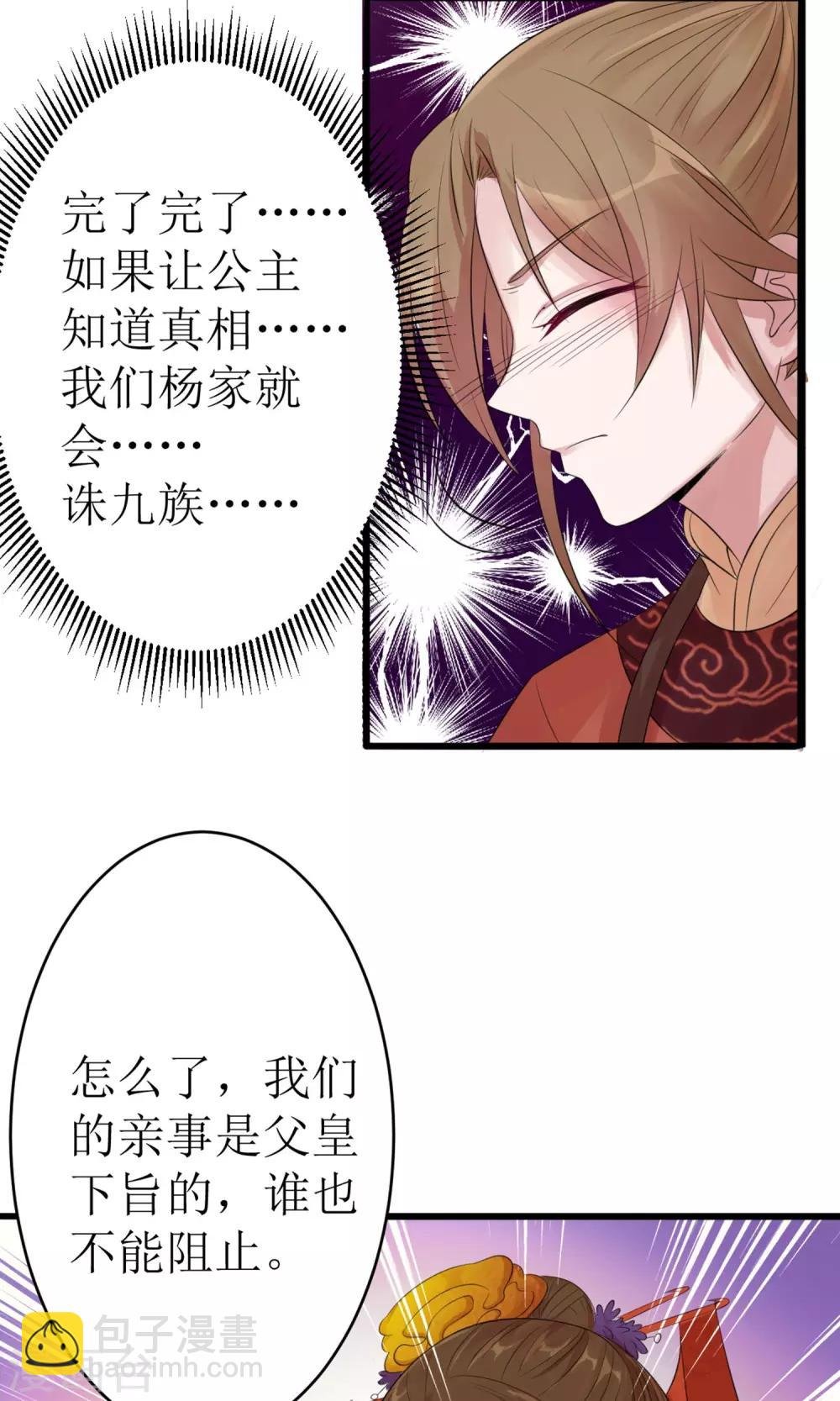 第1话 洞房花烛夜