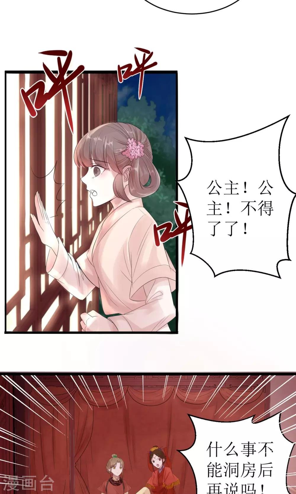 第1话 洞房花烛夜