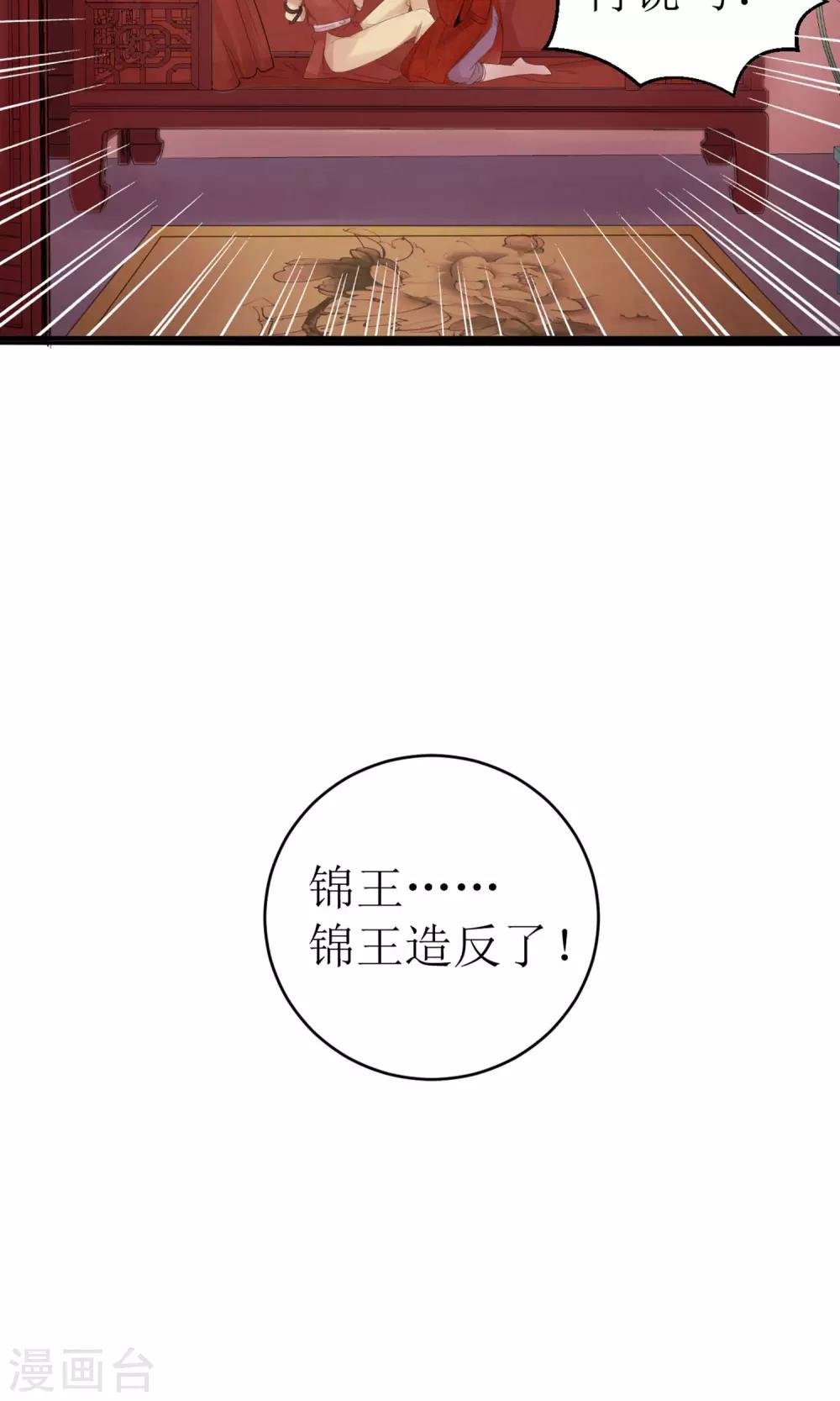 第1话 洞房花烛夜