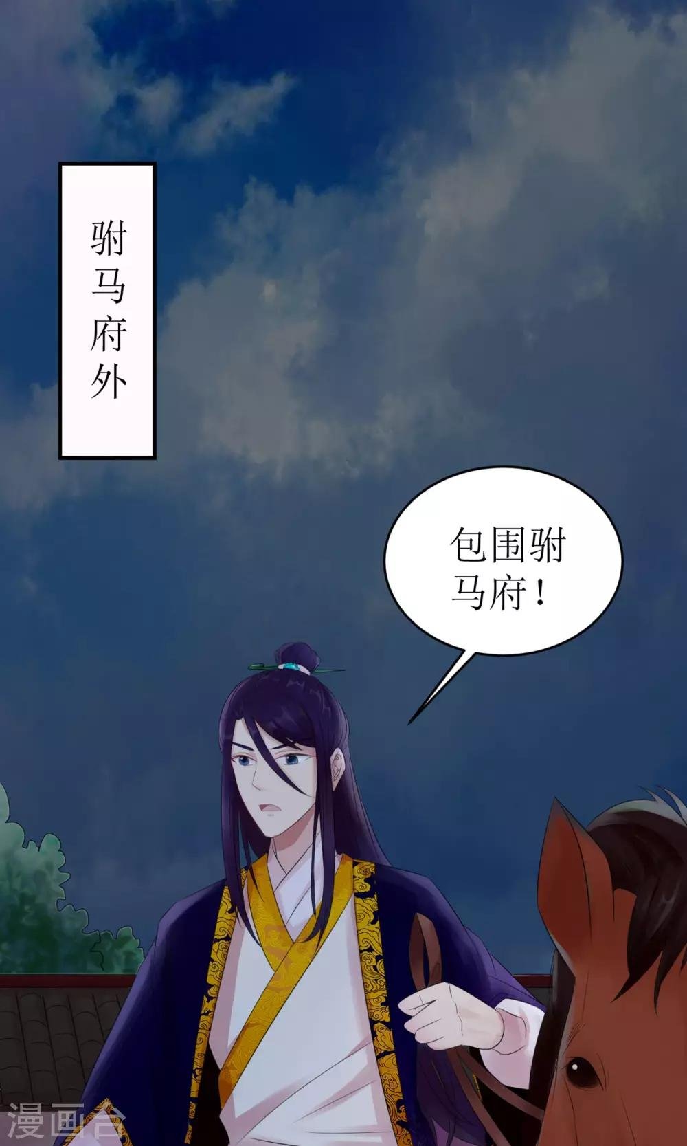 第1话 洞房花烛夜