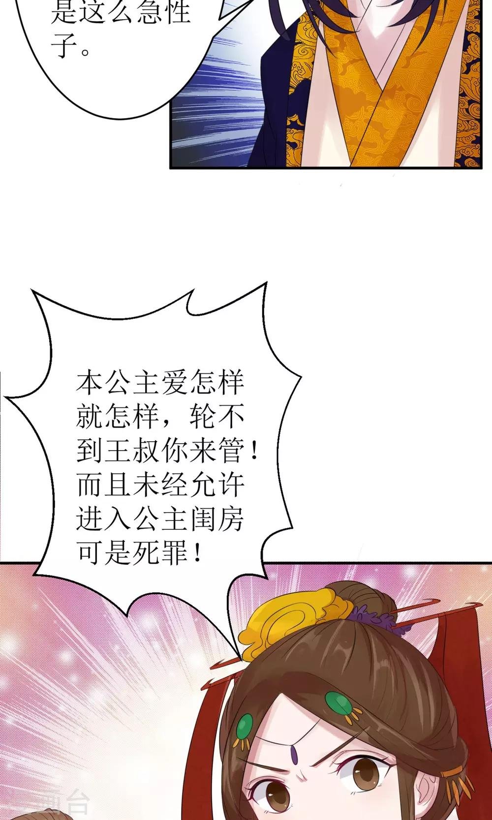 第1话 洞房花烛夜