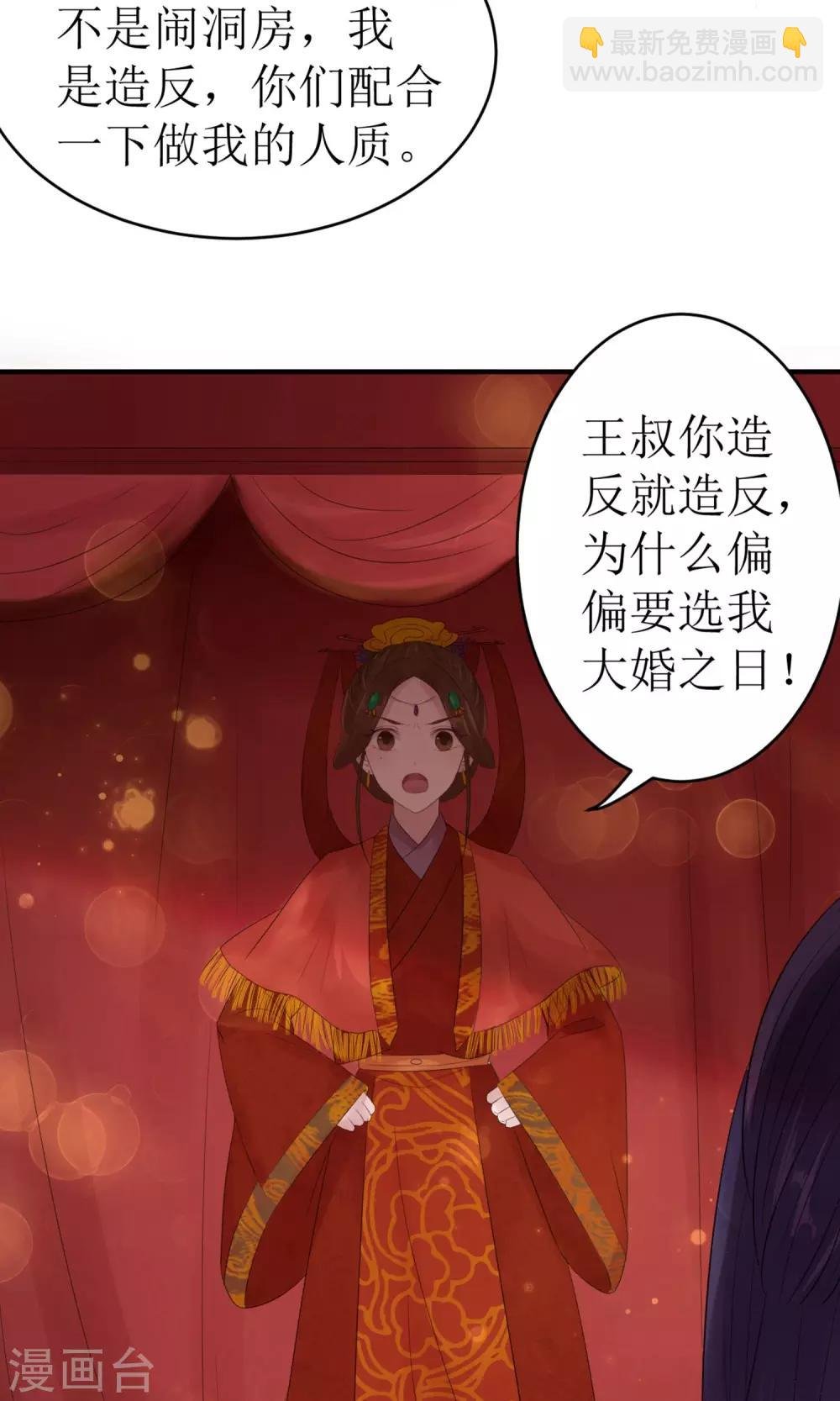 第1话 洞房花烛夜