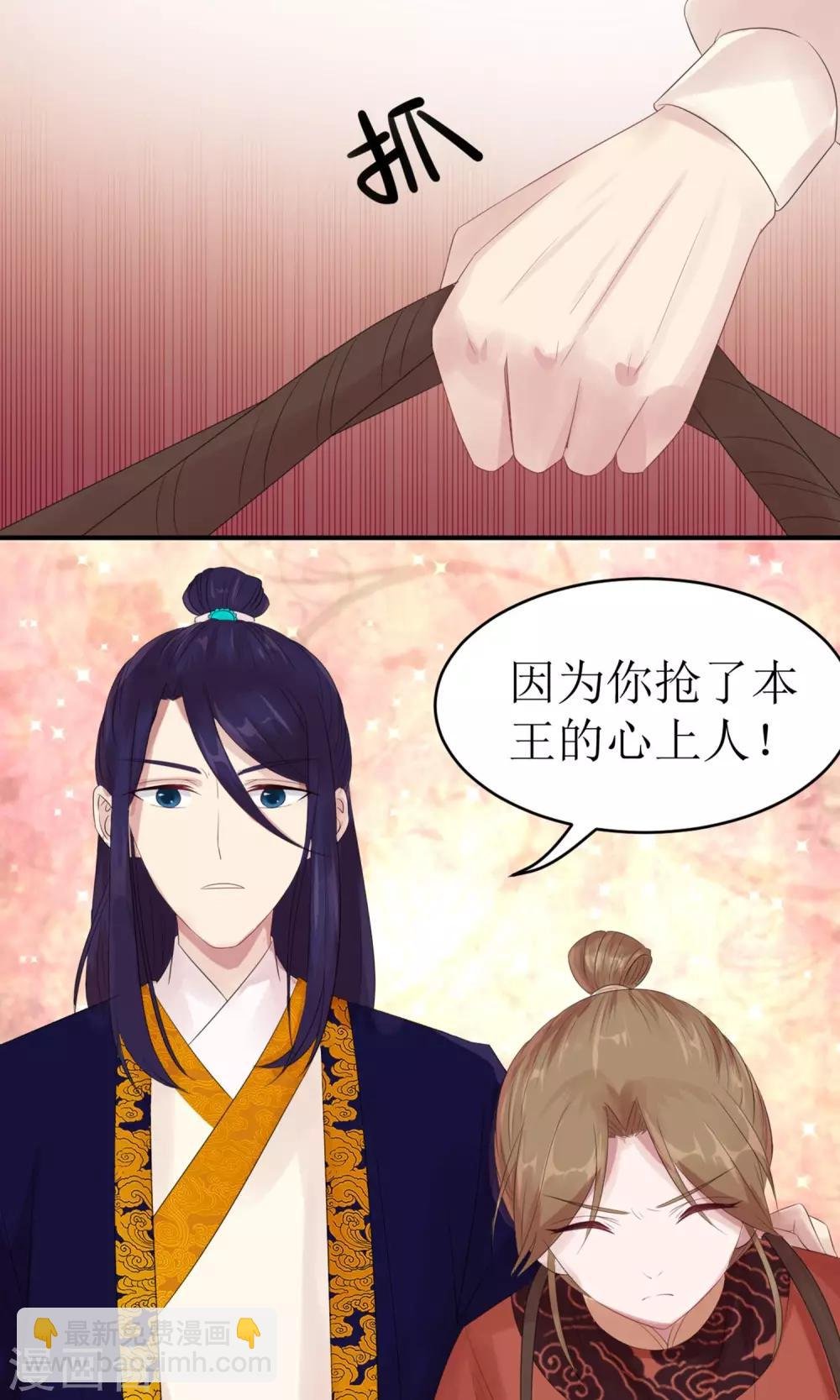 第1话 洞房花烛夜