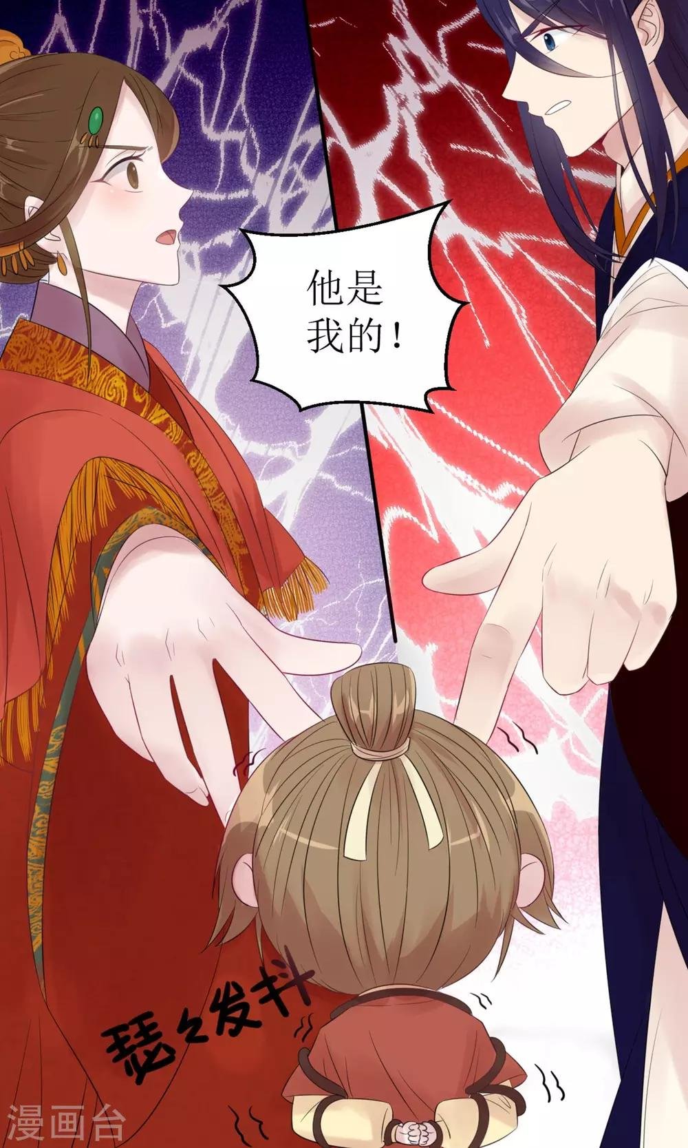 第1话 洞房花烛夜