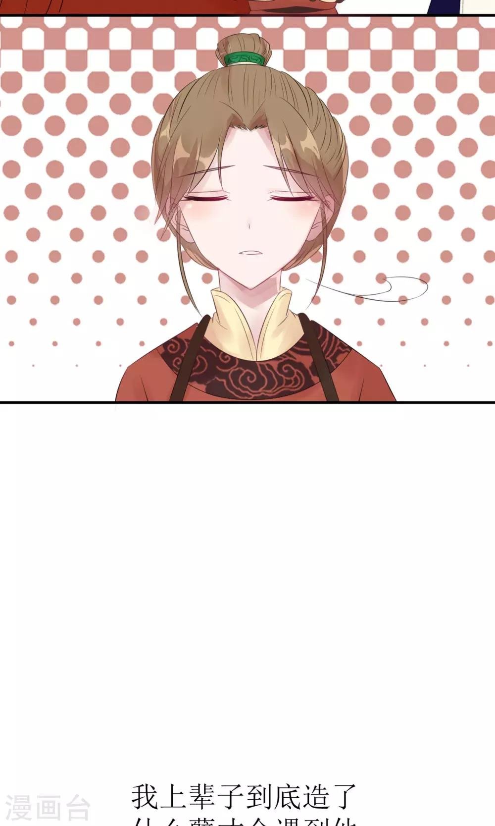 第1话 洞房花烛夜
