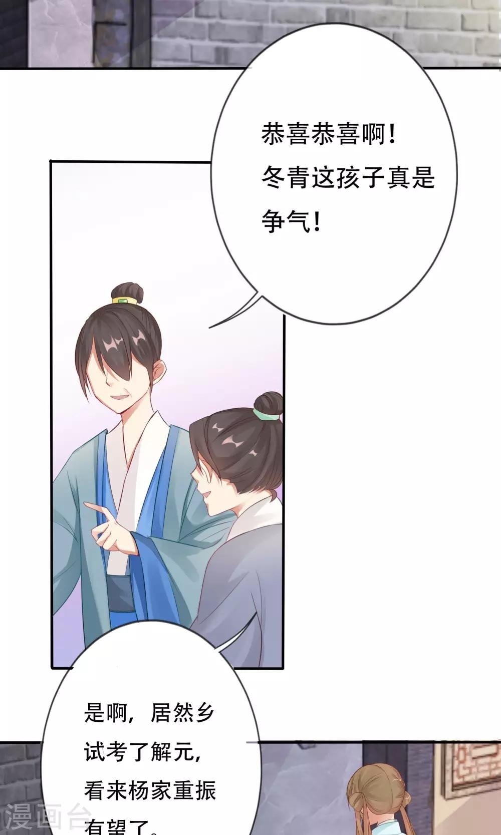 第2话 女扮男装