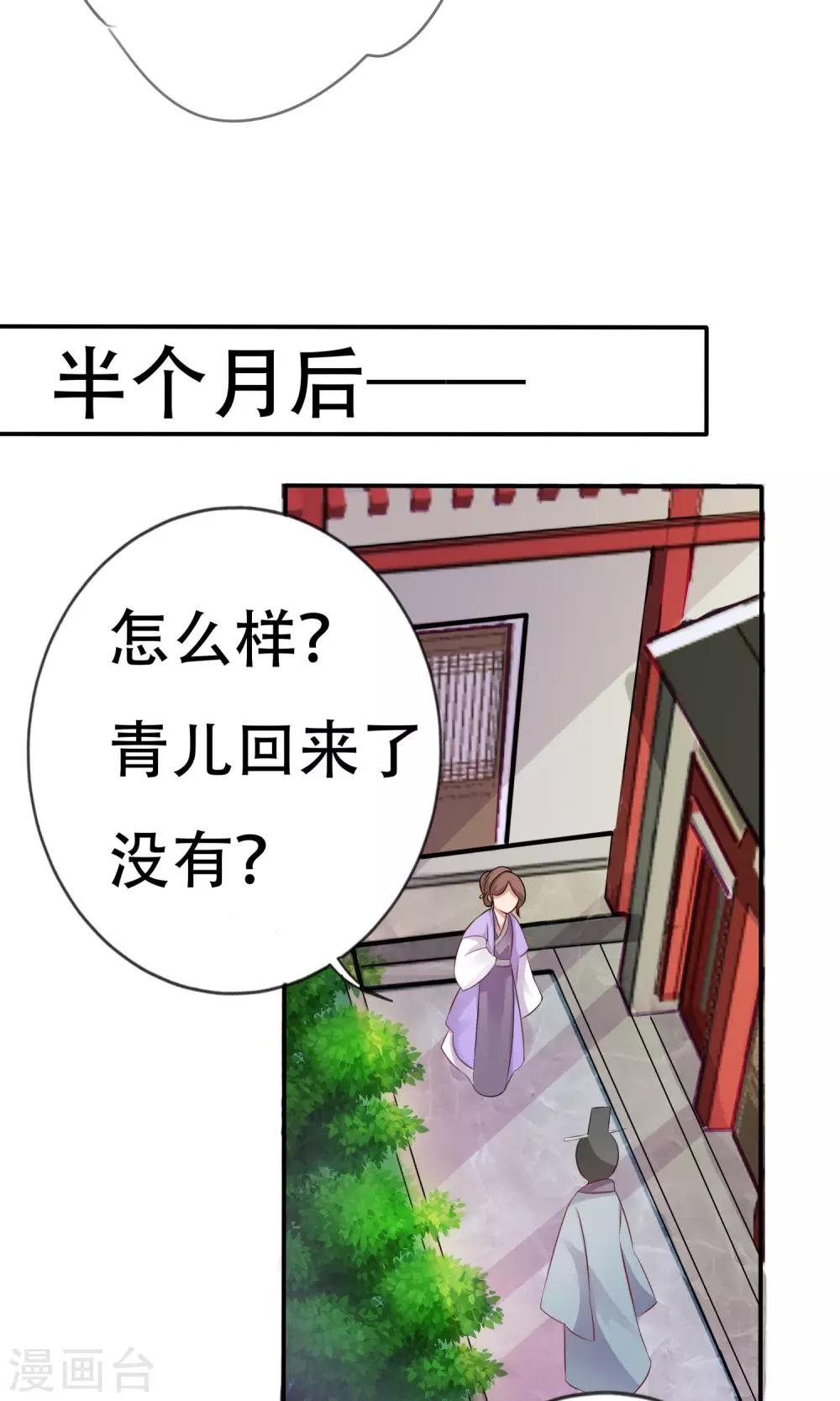 第2话 女扮男装