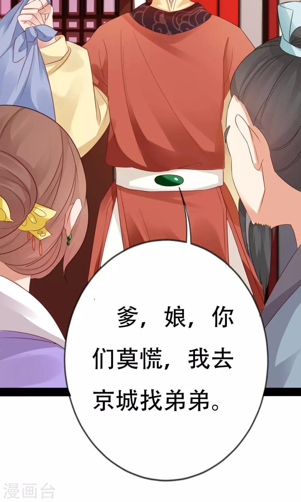 第2话 女扮男装