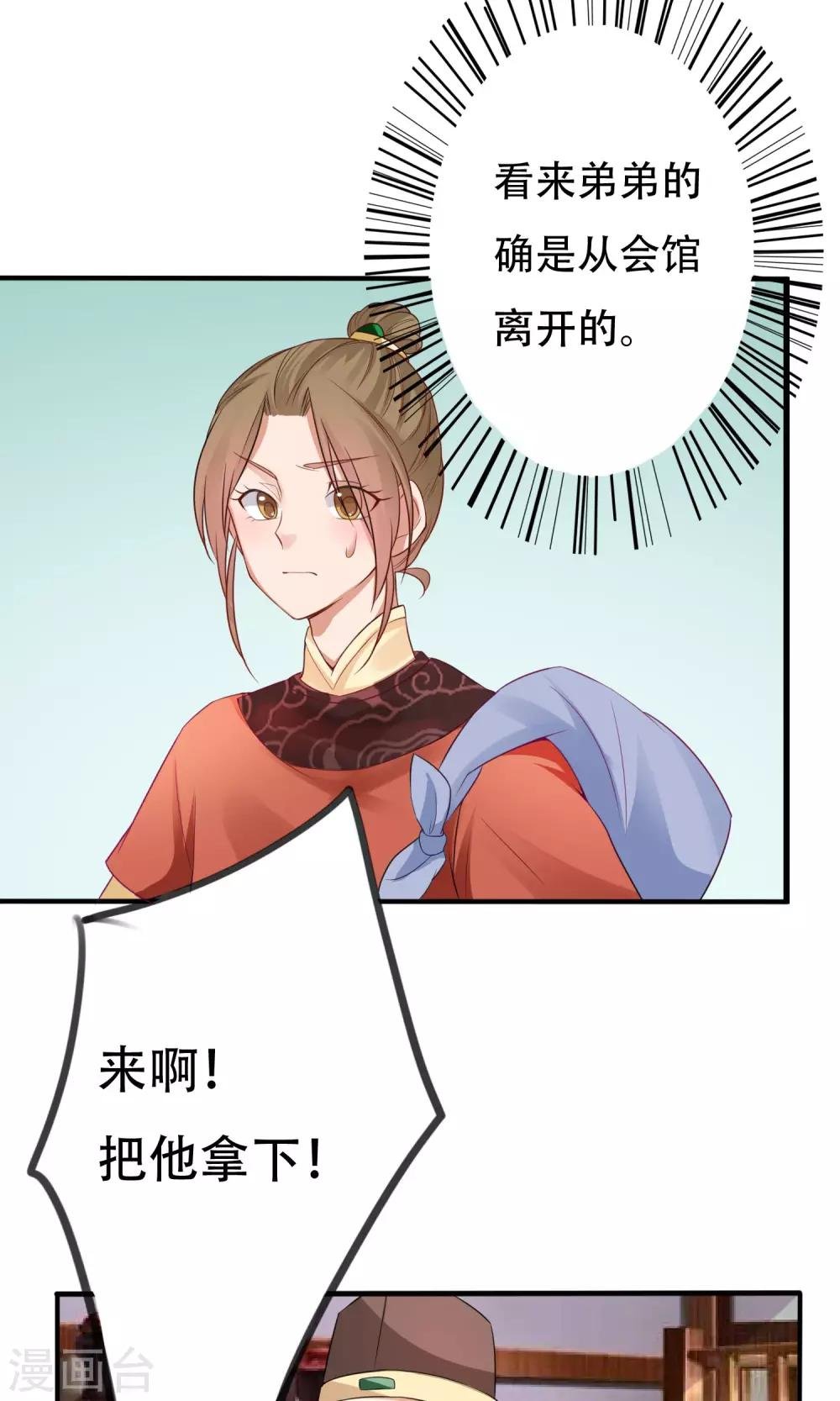 第2话 女扮男装