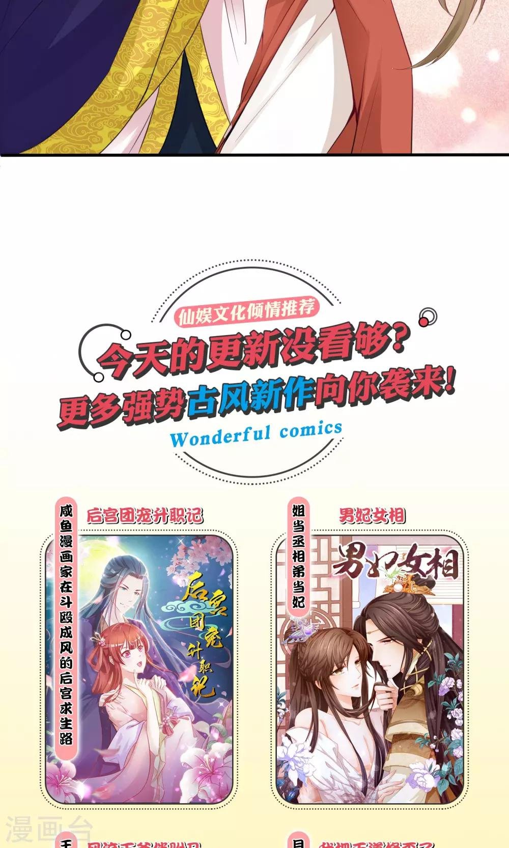 第2话 女扮男装