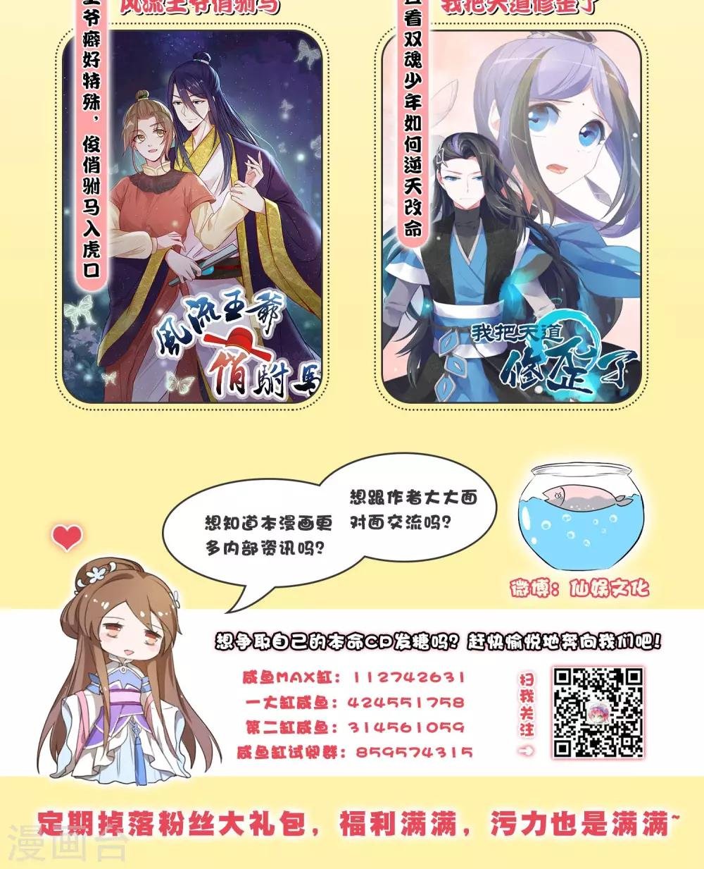 第2话 女扮男装