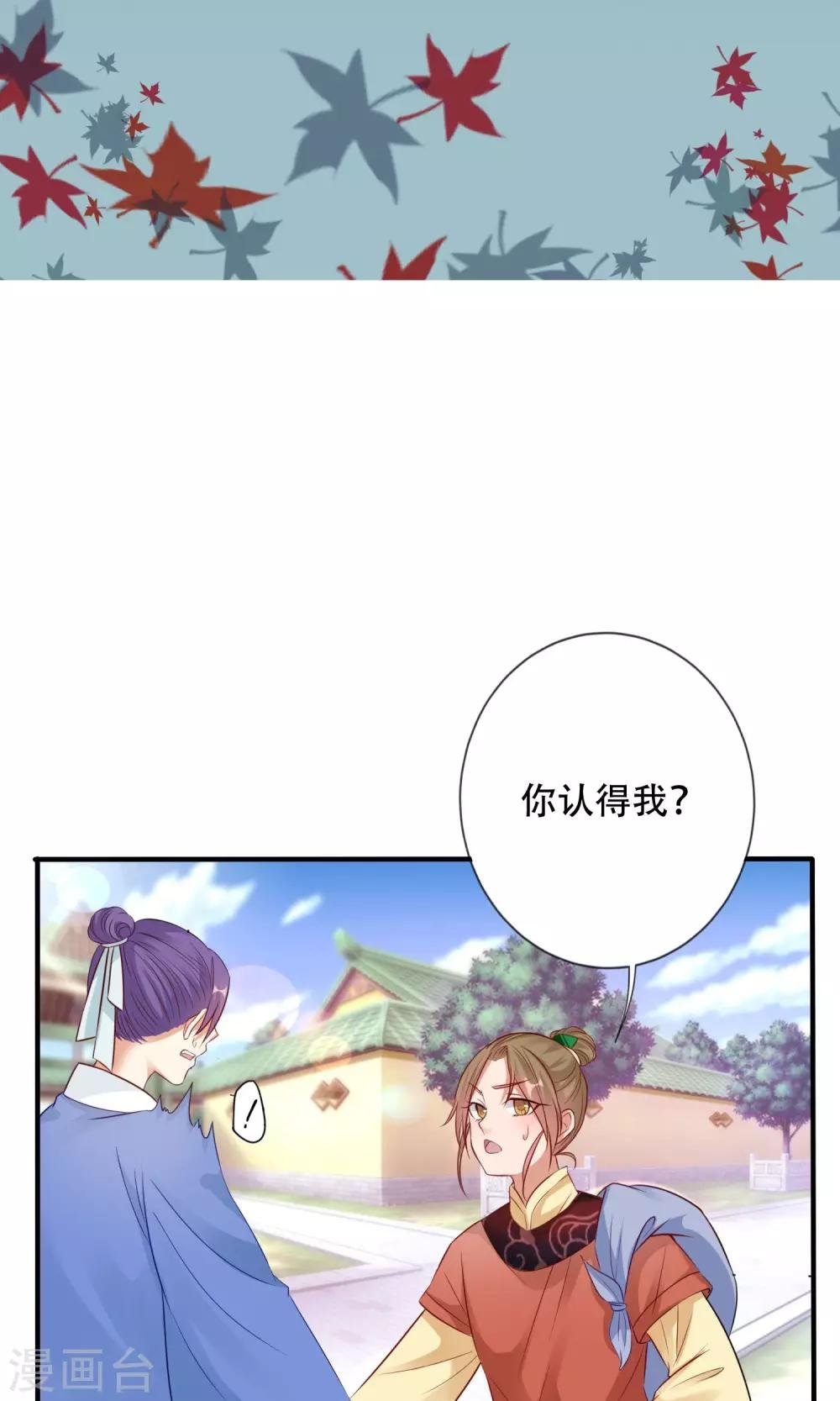 第3话 进入王府