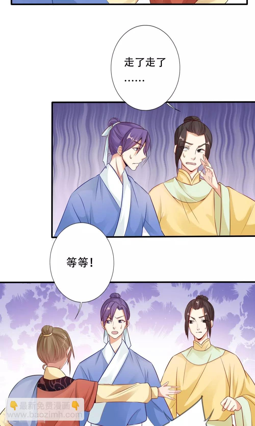 第3话 进入王府