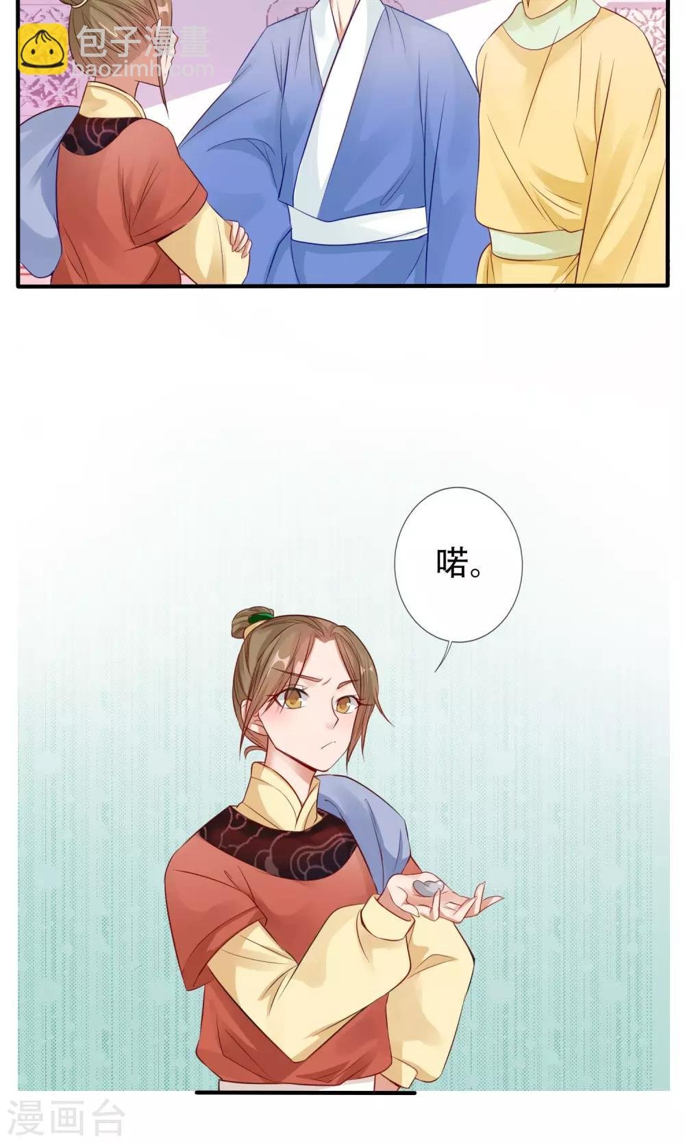 第3话 进入王府