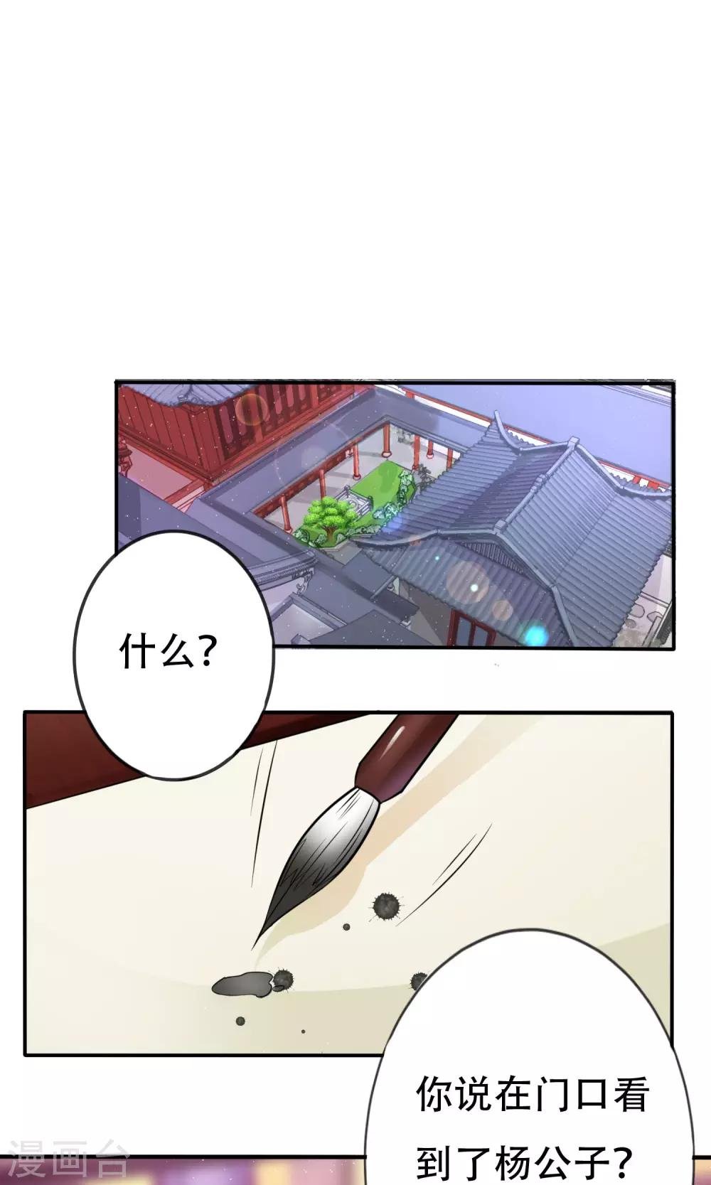 第3话 进入王府