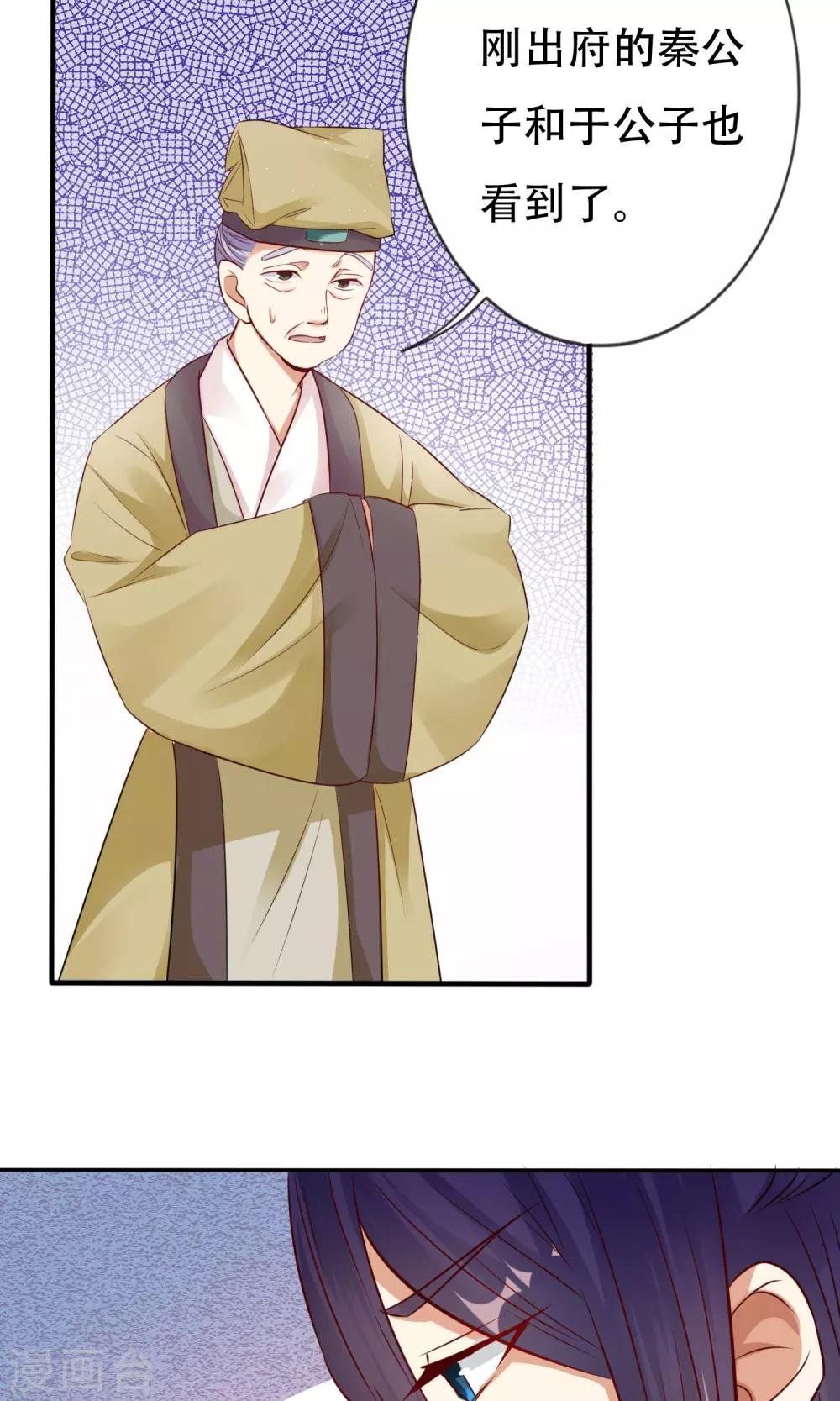 第3话 进入王府