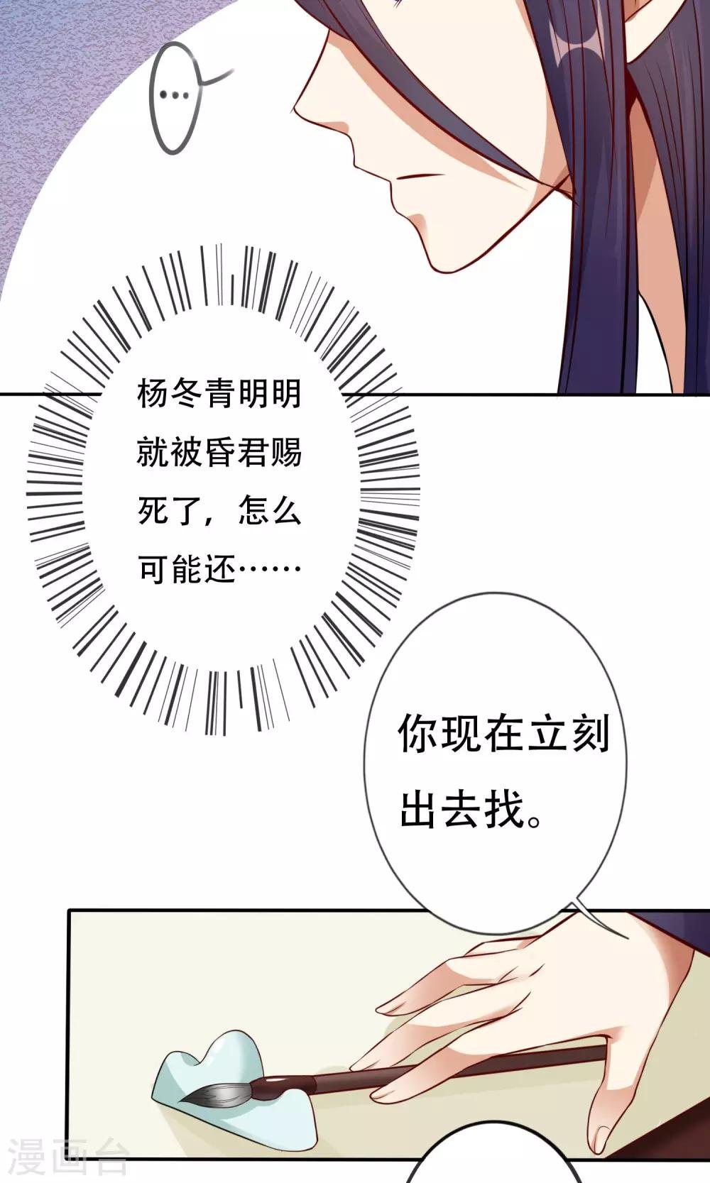 第3话 进入王府