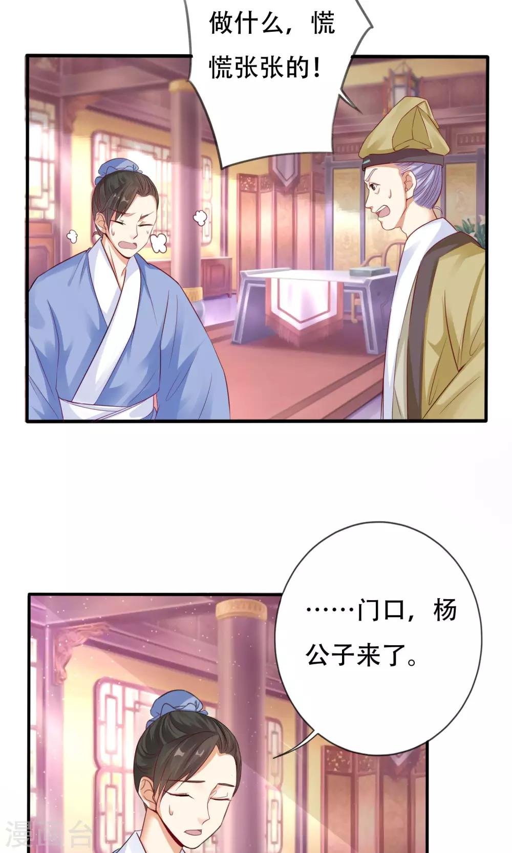 第3话 进入王府
