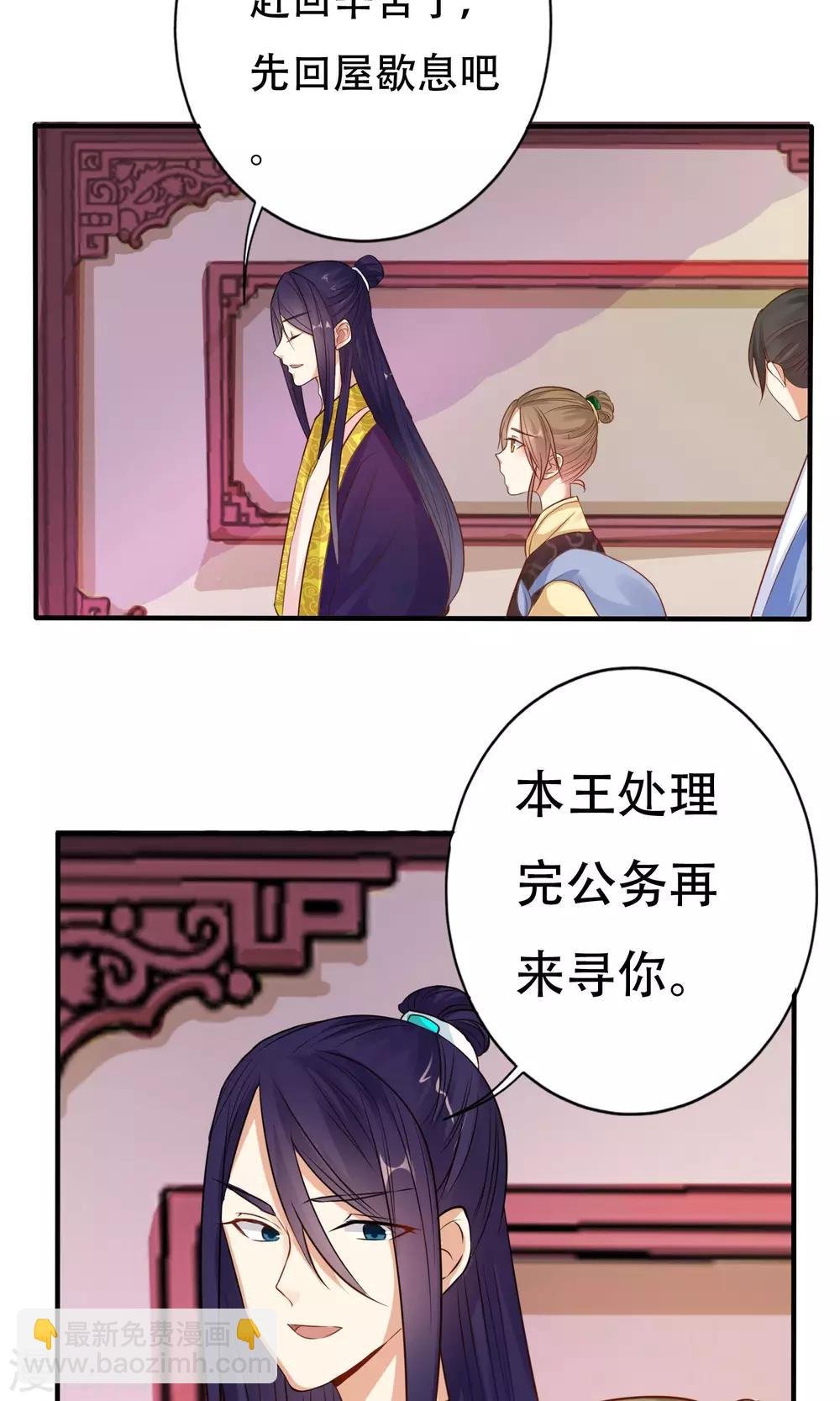 第3话 进入王府