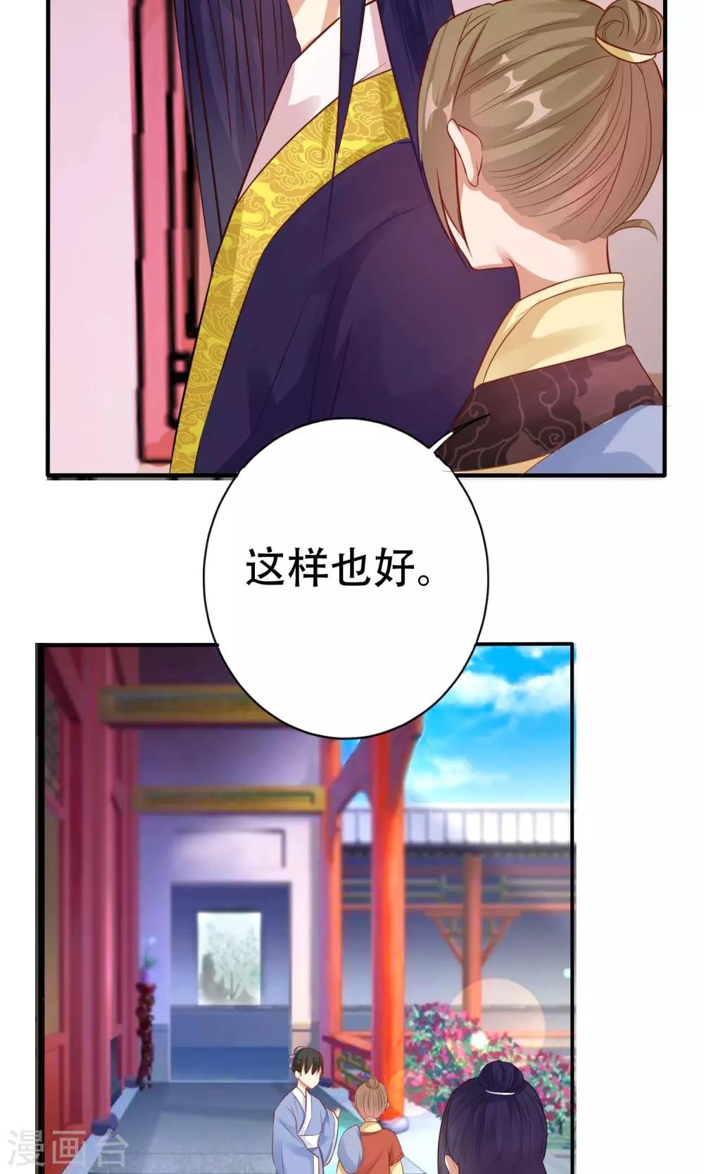第3话 进入王府