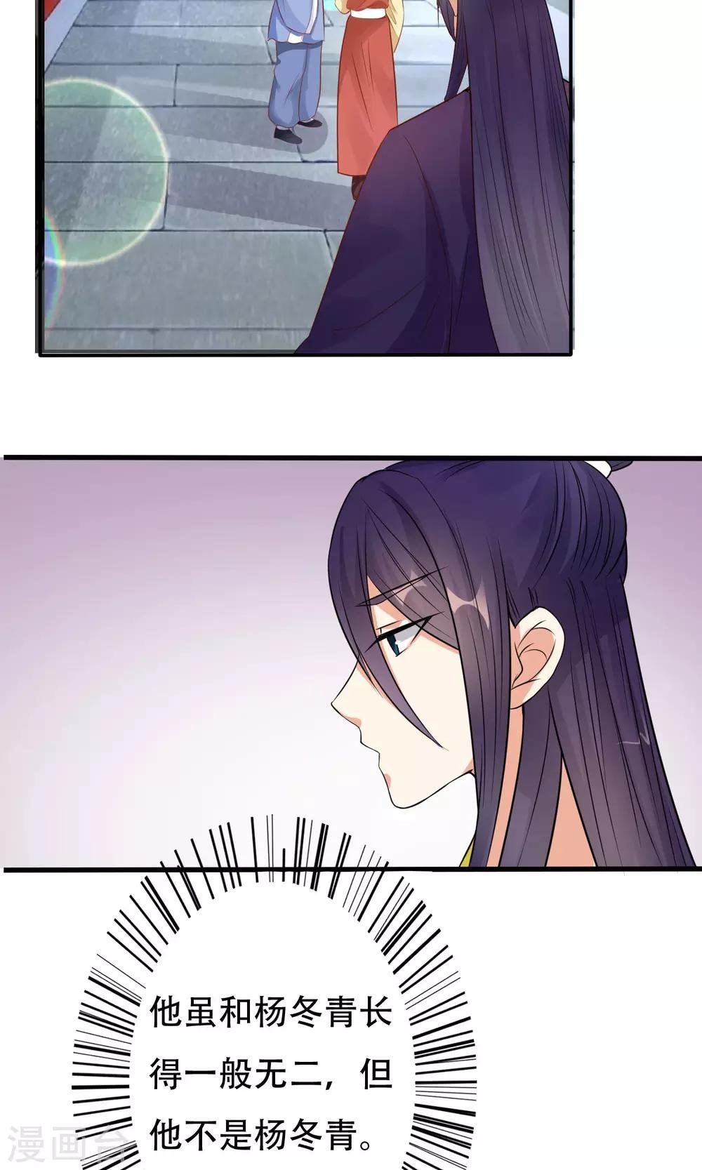 第3话 进入王府