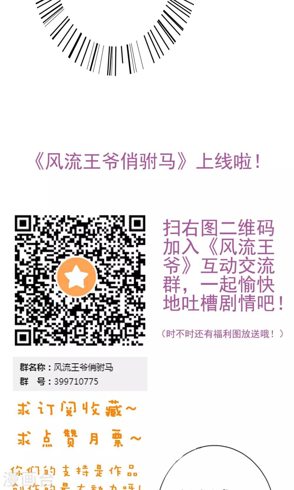 第3话 进入王府