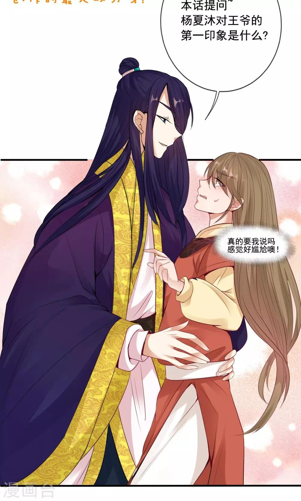 第3话 进入王府