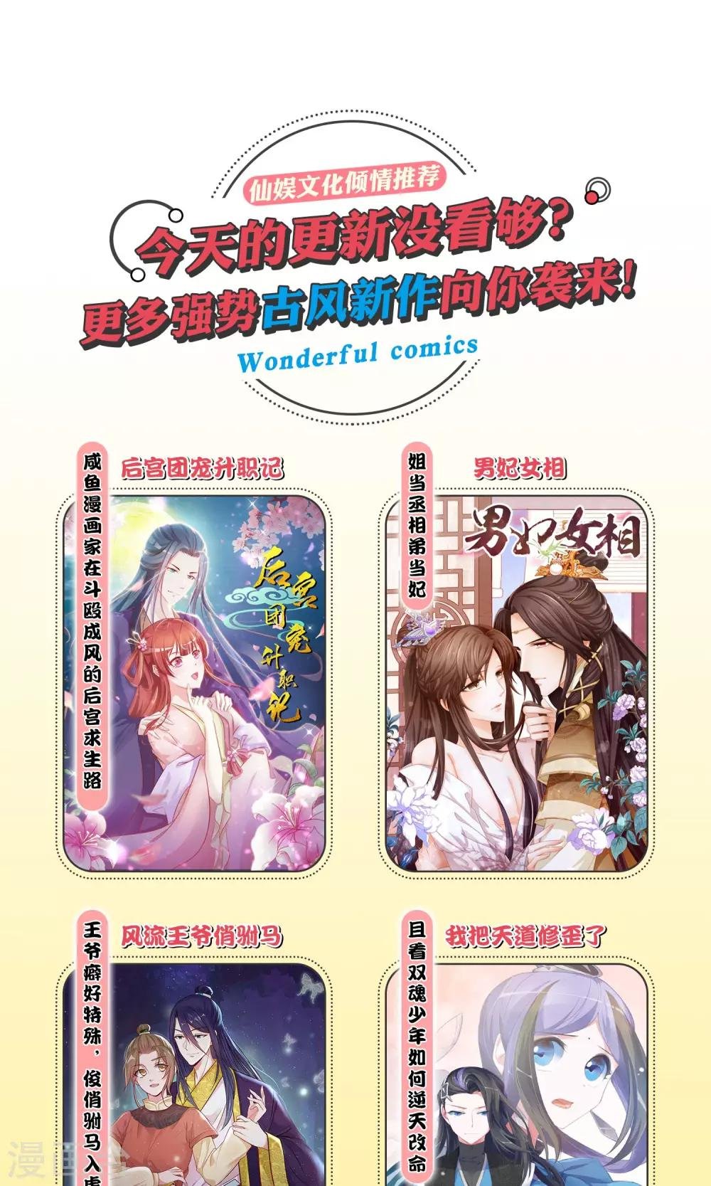 第3话 进入王府