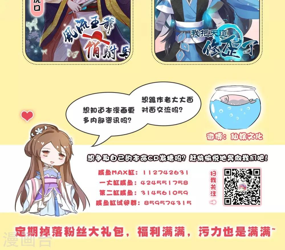 第3话 进入王府