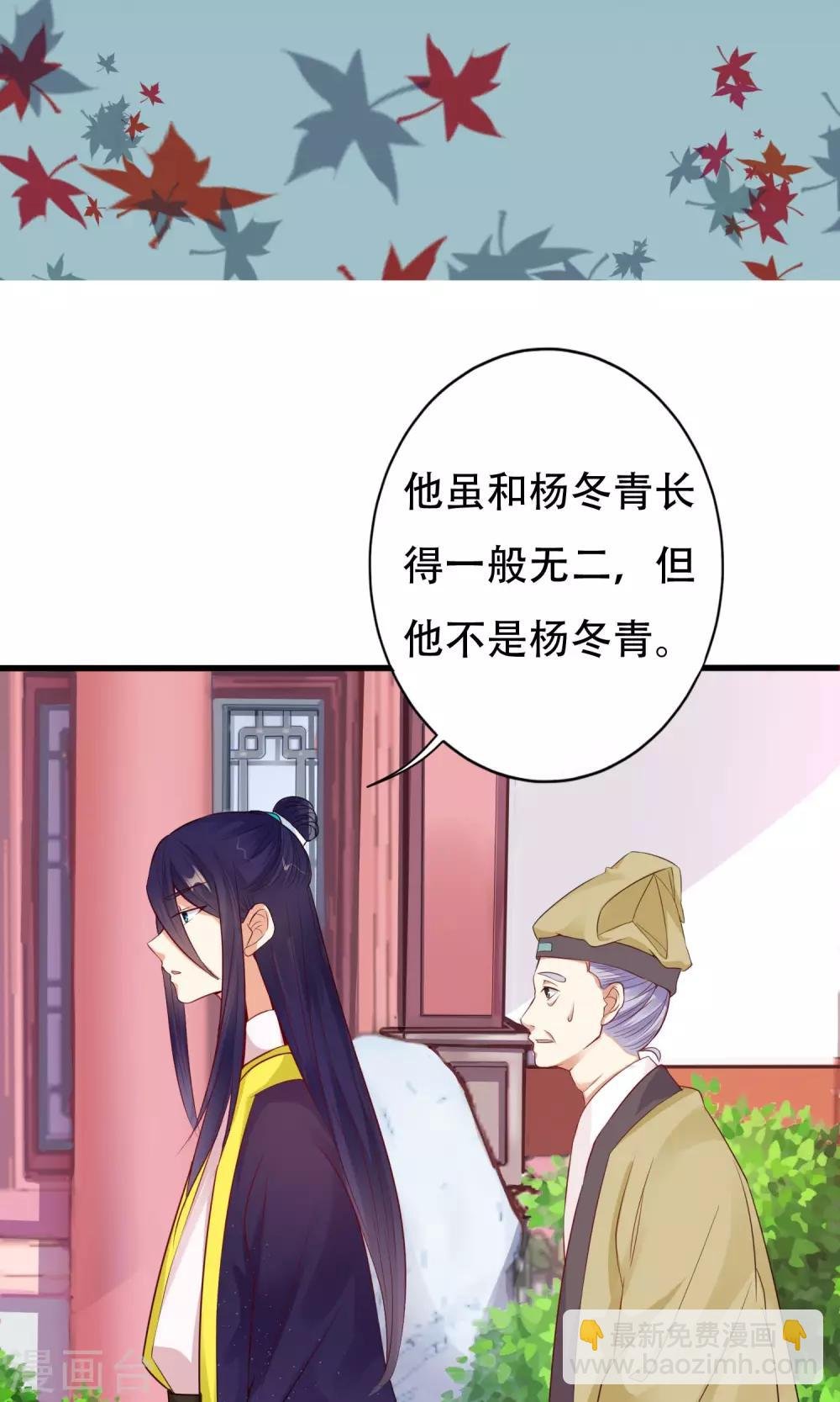 第4话 手心的烫伤