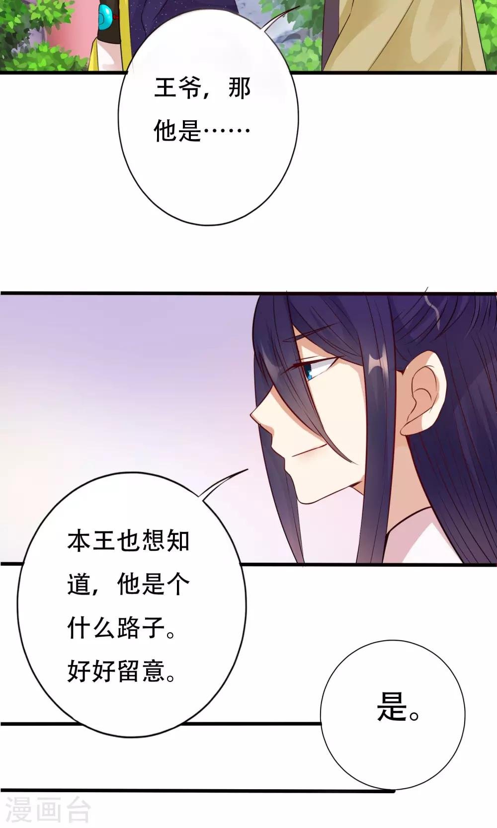 第4话 手心的烫伤