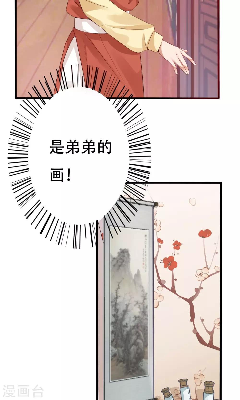 第4话 手心的烫伤