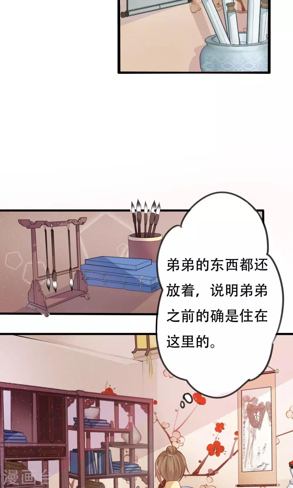 第4话 手心的烫伤