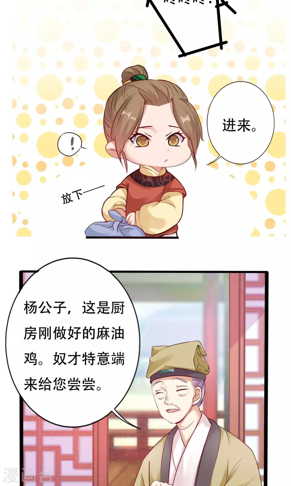 第4话 手心的烫伤