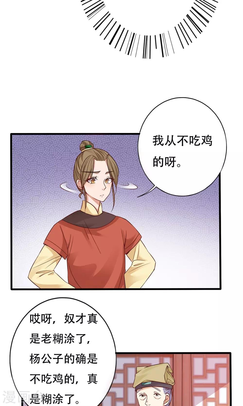 第4话 手心的烫伤