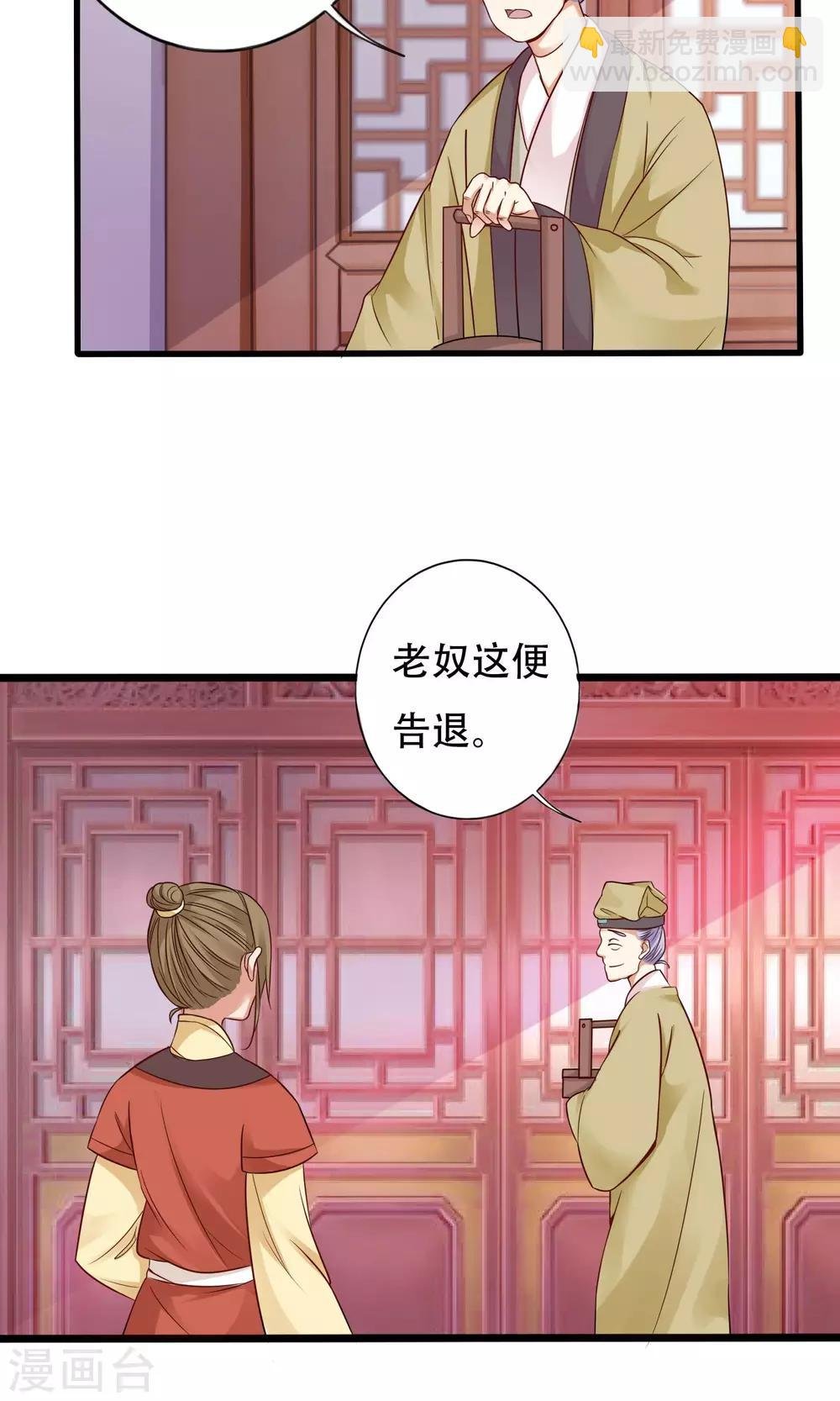 第4话 手心的烫伤
