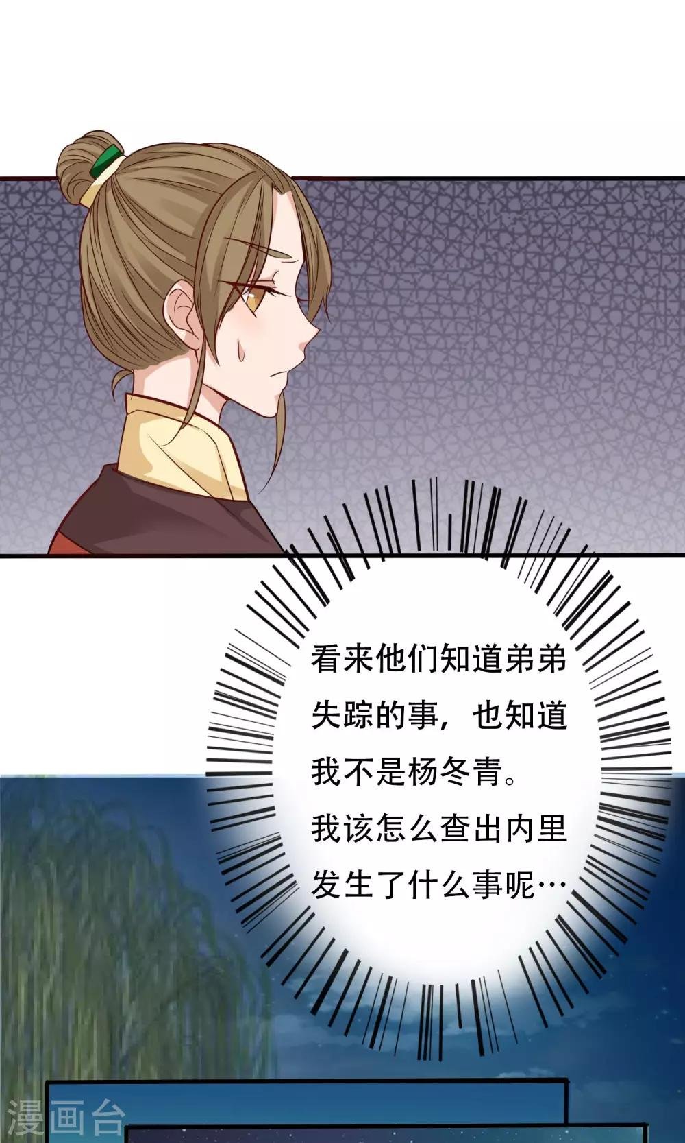 第4话 手心的烫伤