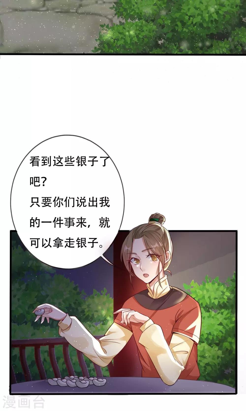 第4话 手心的烫伤