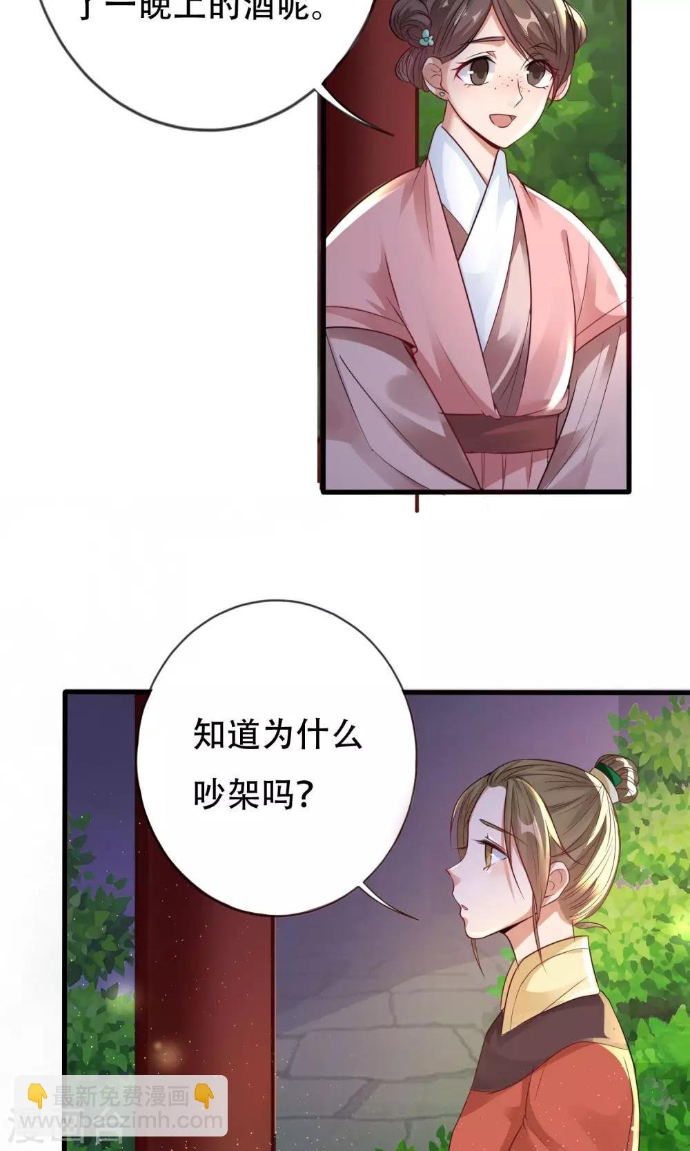 第4话 手心的烫伤